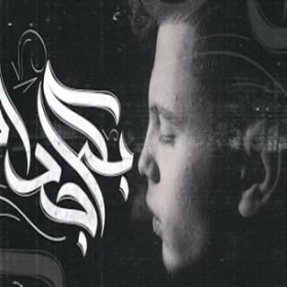 اغنية بكل جداره زياد الدساس بالكلمات كلمات اغنية بكل جداره زياد الدساس مكتوبة كاملة