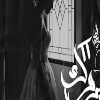 اغنية الف مبروك 2 زياد الدساس بالكلمات كلمات اغنية الف مبروك 2 زياد الدساس مكتوبة كاملة