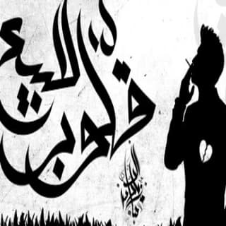 اغنية قلوب للبيع زياد الدساس بالكلمات كلمات اغنية قلوب للبيع زياد الدساس مكتوبة كاملة