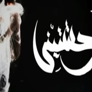 اغنية وحشتيني زياد الدساس بالكلمات كلمات اغنية وحشتيني زياد الدساس مكتوبة كاملة