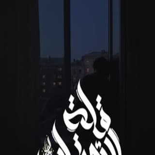 اغنية قلة الاهتمام زياد الدساس بالكلمات كلمات اغنية قلة الاهتمام زياد الدساس مكتوبة كاملة