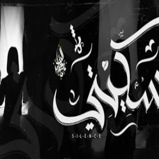 اغنية سكيتي زياد الدساس بالكلمات كلمات اغنية سكيتي زياد الدساس مكتوبة كاملة