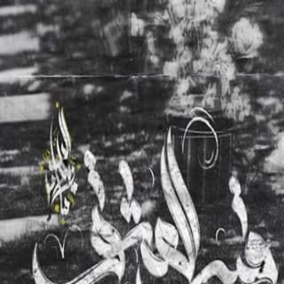 اغنية قبر العشق زياد الدساس بالكلمات كلمات اغنية قبر العشق زياد الدساس مكتوبة كاملة