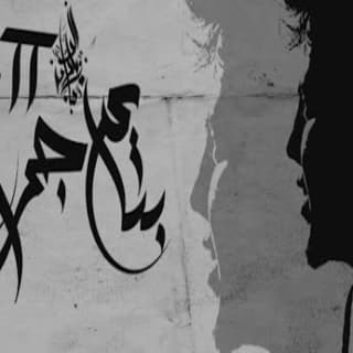 اغنية بتاع جراح 2 زياد الدساس بالكلمات كلمات اغنية بتاع جراح 2 زياد الدساس مكتوبة كاملة