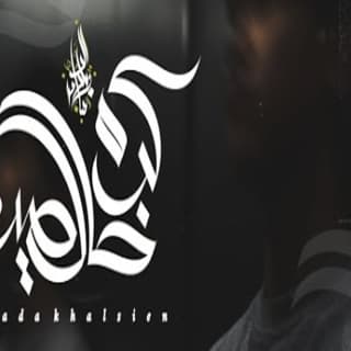 اغنية كده خالصين زياد الدساس بالكلمات كلمات اغنية كده خالصين زياد الدساس مكتوبة كاملة