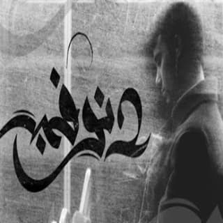 اغنية ٢ نوفمبر زياد الدساس بالكلمات كلمات اغنية ٢ نوفمبر زياد الدساس مكتوبة كاملة