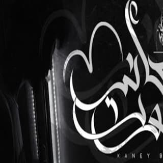 اغنية كأني بموت زياد الدساس بالكلمات كلمات اغنية كأني بموت زياد الدساس مكتوبة كاملة