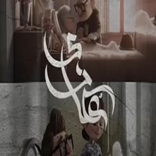 اغنية عُكازي زياد الدساس بالكلمات كلمات اغنية عُكازي زياد الدساس مكتوبة كاملة