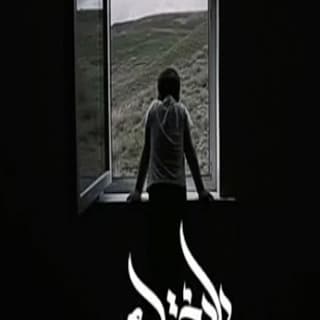 اغنية يا بختك زياد الدساس بالكلمات كلمات اغنية يا بختك زياد الدساس مكتوبة كاملة