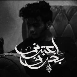 اغنية اعتبرني بخرف زياد الدساس بالكلمات كلمات اغنية اعتبرني بخرف زياد الدساس مكتوبة كاملة