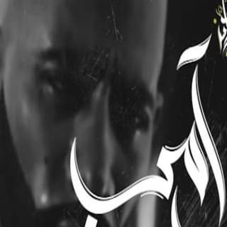 اغنية توأمي زياد الدساس بالكلمات كلمات اغنية توأمي زياد الدساس مكتوبة كاملة