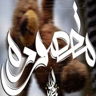 اغنية مقصوده زياد الدساس بالكلمات كلمات اغنية مقصوده زياد الدساس مكتوبة كاملة