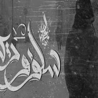 اغنية سلف و دين زياد الدساس بالكلمات كلمات اغنية سلف و دين زياد الدساس مكتوبة كاملة