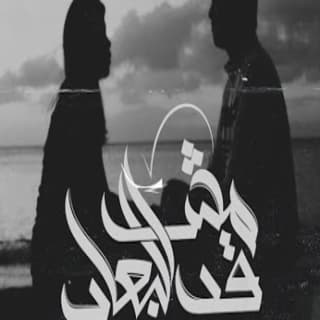 اغنية مش قد البعاد زياد الدساس بالكلمات كلمات اغنية مش قد البعاد زياد الدساس مكتوبة كاملة