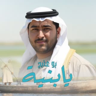 اغنية يا بنية بوعتيج بالكلمات كلمات اغنية يا بنية بوعتيج مكتوبة كاملة