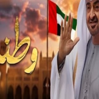 اغنية وطنا حسين الجسمي بالكلمات كلمات اغنية وطنا حسين الجسمي مكتوبة كاملة