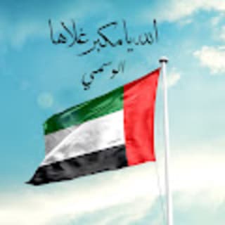 اغنية الله يا مكبر غلاها الوسمي بالكلمات كلمات اغنية الله يا مكبر غلاها الوسمي مكتوبة كاملة