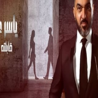 اغنية قابلته صدفه ياسر علامة بالكلمات كلمات اغنية قابلته صدفه ياسر علامة مكتوبة كاملة