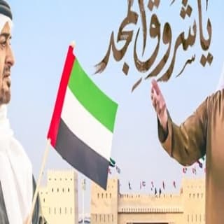 اغنية يا شروق المجد حسين الجسمي بالكلمات كلمات اغنية يا شروق المجد حسين الجسمي مكتوبة كاملة