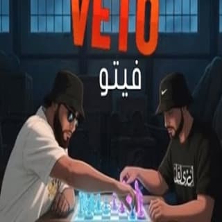 اغنية فيتو لريكل بالكلمات كلمات اغنية فيتو لريكل مكتوبة كاملة