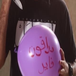 اغنية كلب كلاش لريكل بالكلمات كلمات اغنية كلب كلاش لريكل مكتوبة كاملة