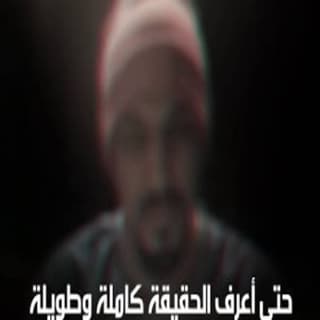 اغنية كلاب شهرة لريكل بالكلمات كلمات اغنية كلاب شهرة لريكل مكتوبة كاملة