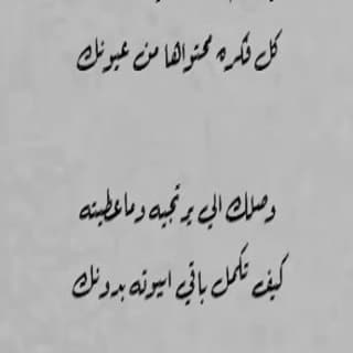 اغنية وصلك الي يرتجيه مانع ال سالم بالكلمات كلمات اغنية وصلك الي يرتجيه مانع ال سالم مكتوبة كاملة