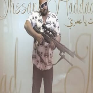 اغنية انتة ياعمري احسان حداد بالكلمات كلمات اغنية انتة ياعمري احسان حداد مكتوبة كاملة