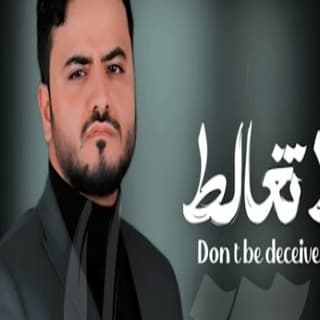 اغنية لا تغالط ايمن قاطه بالكلمات كلمات اغنية لا تغالط ايمن قاطه مكتوبة كاملة