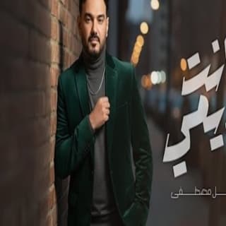 اغنية إنت يمي خليل مصطفى بالكلمات كلمات اغنية إنت يمي خليل مصطفى مكتوبة كاملة
