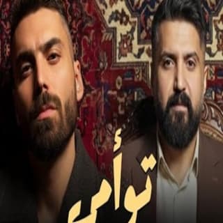 اغنية توأمي علي حليم بالكلمات كلمات اغنية توأمي علي حليم مكتوبة كاملة