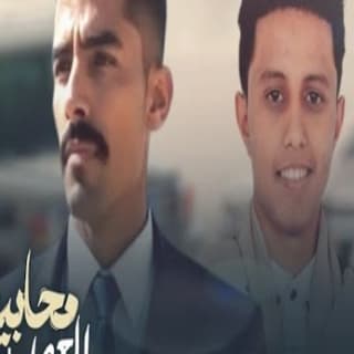 اغنية محابيط العمل حافظ العشاري بالكلمات كلمات اغنية محابيط العمل حافظ العشاري مكتوبة كاملة