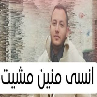 اغنية انسى منين مشيت رامي محمد بالكلمات كلمات اغنية انسى منين مشيت رامي محمد مكتوبة كاملة