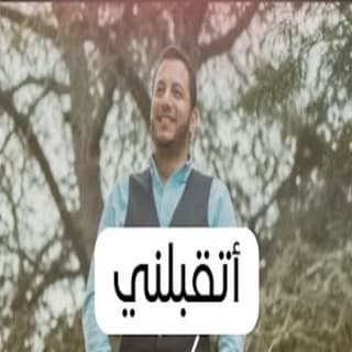 اغنية عذري عندما أعثر رامي محمد بالكلمات كلمات اغنية عذري عندما أعثر رامي محمد مكتوبة كاملة