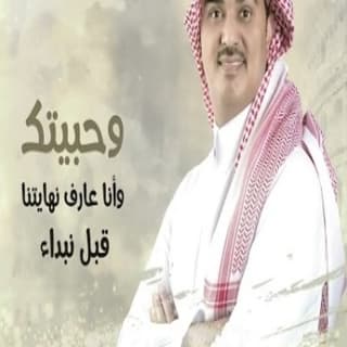 اغنية الله يا الدنيا فواز البراهيم بالكلمات كلمات اغنية الله يا الدنيا فواز البراهيم مكتوبة كاملة