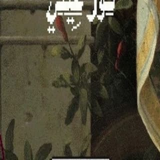 اغنية نور عيني ويجز بالكلمات كلمات اغنية نور عيني ويجز مكتوبة كاملة