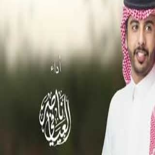 اغنية طاري وذكرى ناصر العيافي بالكلمات كلمات اغنية طاري وذكرى ناصر العيافي مكتوبة كاملة