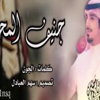 اغنية جنيف المحبين ناصر العيافي بالكلمات كلمات اغنية جنيف المحبين ناصر العيافي مكتوبة كاملة