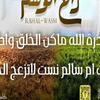 اغنية راح الوسم فهاد العلي بالكلمات كلمات اغنية راح الوسم فهاد العلي مكتوبة كاملة