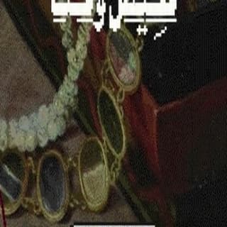 اغنية مفيش وقت ويجز بالكلمات كلمات اغنية مفيش وقت ويجز مكتوبة كاملة