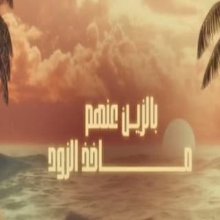 اغنية وصفه جميل محمد المنهالي بالكلمات كلمات اغنية وصفه جميل محمد المنهالي مكتوبة كاملة