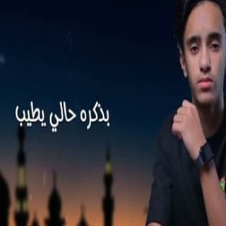 اغنية صلو على طه الأمين هشام اليمني بالكلمات كلمات اغنية صلو على طه الأمين هشام اليمني مكتوبة كاملة