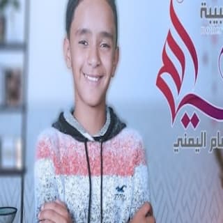 اغنية امي الحبيبه هشام اليمني بالكلمات كلمات اغنية امي الحبيبه هشام اليمني مكتوبة كاملة