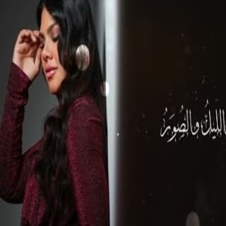 اغنية وحيدة افنان عباس بالكلمات كلمات اغنية وحيدة افنان عباس مكتوبة كاملة