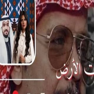 اغنية صوت الارض افنان عباس بالكلمات كلمات اغنية صوت الارض افنان عباس مكتوبة كاملة