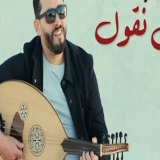 اغنية وين نڤول رؤوف ماهر بالكلمات كلمات اغنية وين نڤول رؤوف ماهر مكتوبة كاملة