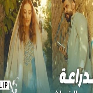 اغنية الدراعة محمود الغياث بالكلمات كلمات اغنية الدراعة محمود الغياث مكتوبة كاملة