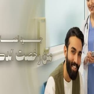 اغنية من رخصت الدكتوره جود الصالح بالكلمات كلمات اغنية من رخصت الدكتوره جود الصالح مكتوبة كاملة