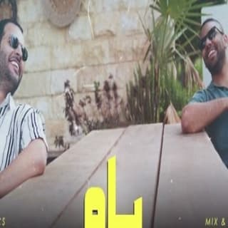 اغنية ياه خميس الخميس بالكلمات كلمات اغنية ياه خميس الخميس مكتوبة كاملة