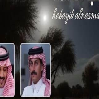 اغنية هبايب النسمة جازي الشمري بالكلمات كلمات اغنية هبايب النسمة جازي الشمري مكتوبة كاملة